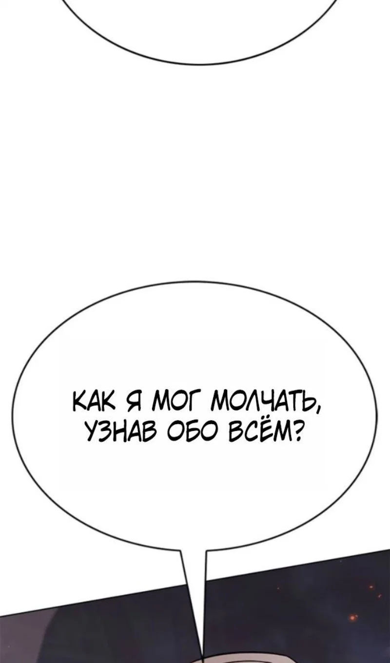 Манга Элисед - Глава 395 Страница 38