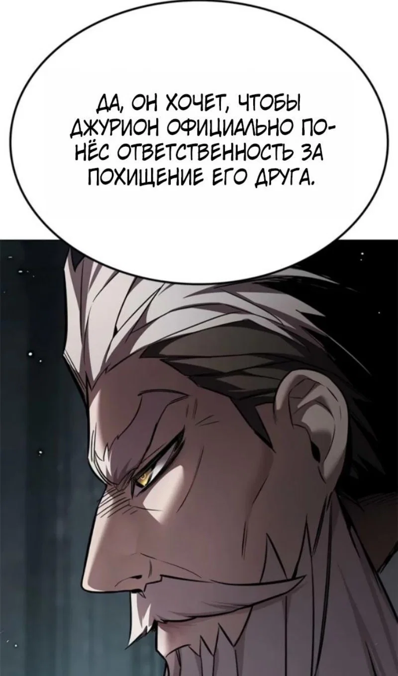 Манга Элисед - Глава 395 Страница 19