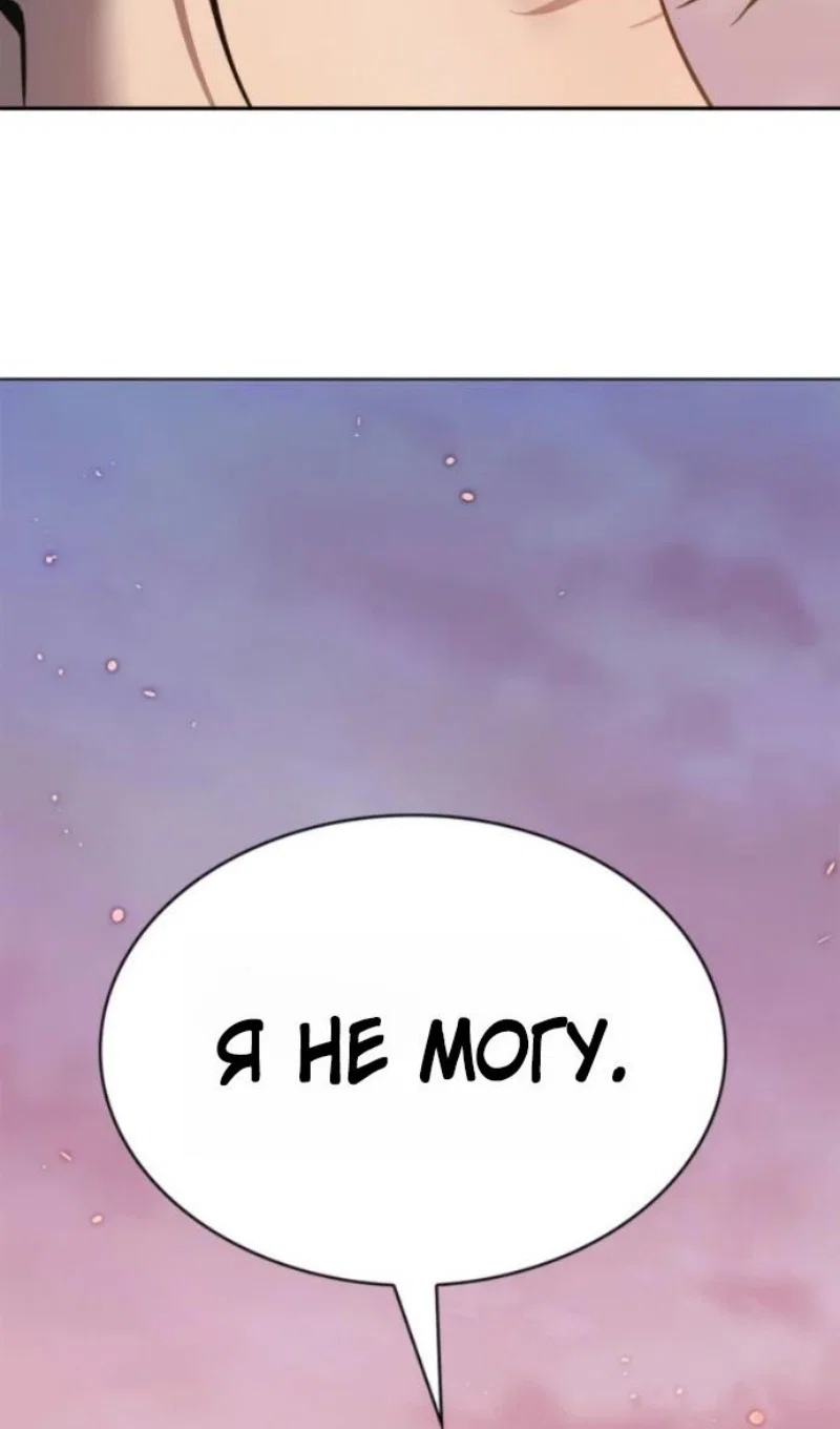 Манга Элисед - Глава 395 Страница 118