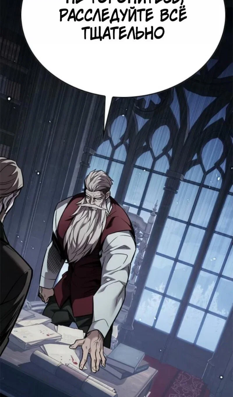 Манга Элисед - Глава 395 Страница 15