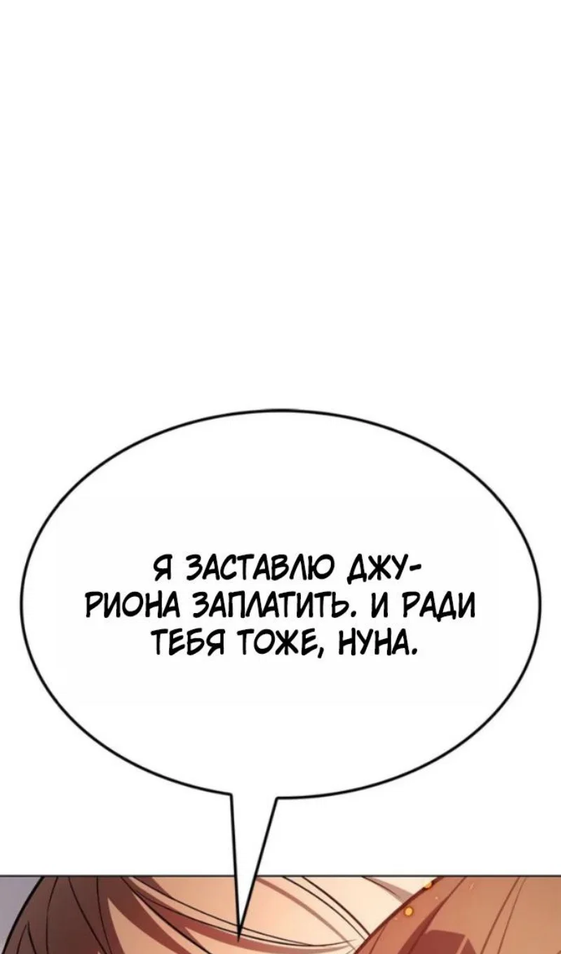 Манга Элисед - Глава 395 Страница 140