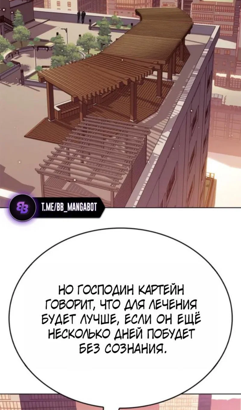 Манга Элисед - Глава 395 Страница 102