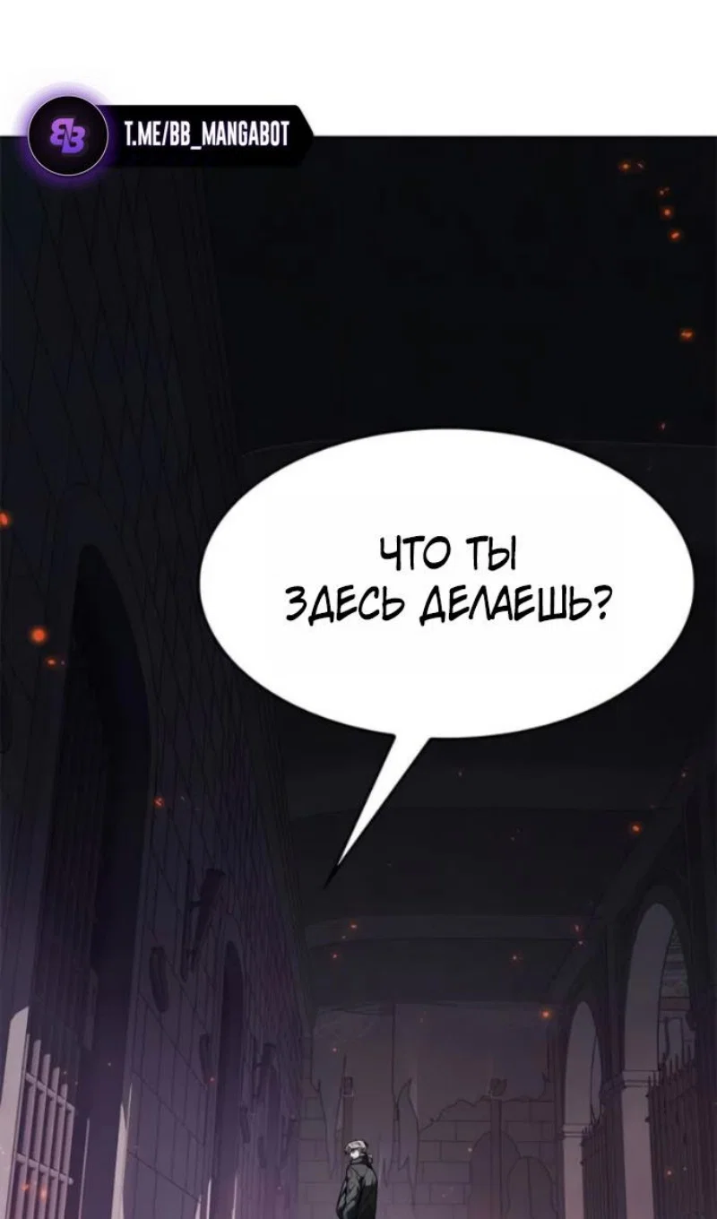 Манга Элисед - Глава 395 Страница 27