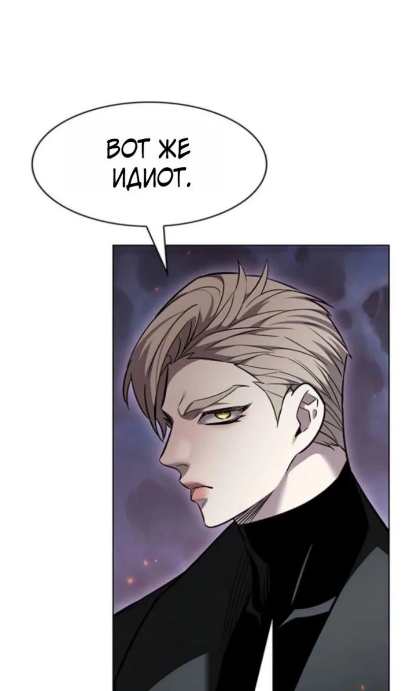 Манга Элисед - Глава 395 Страница 30