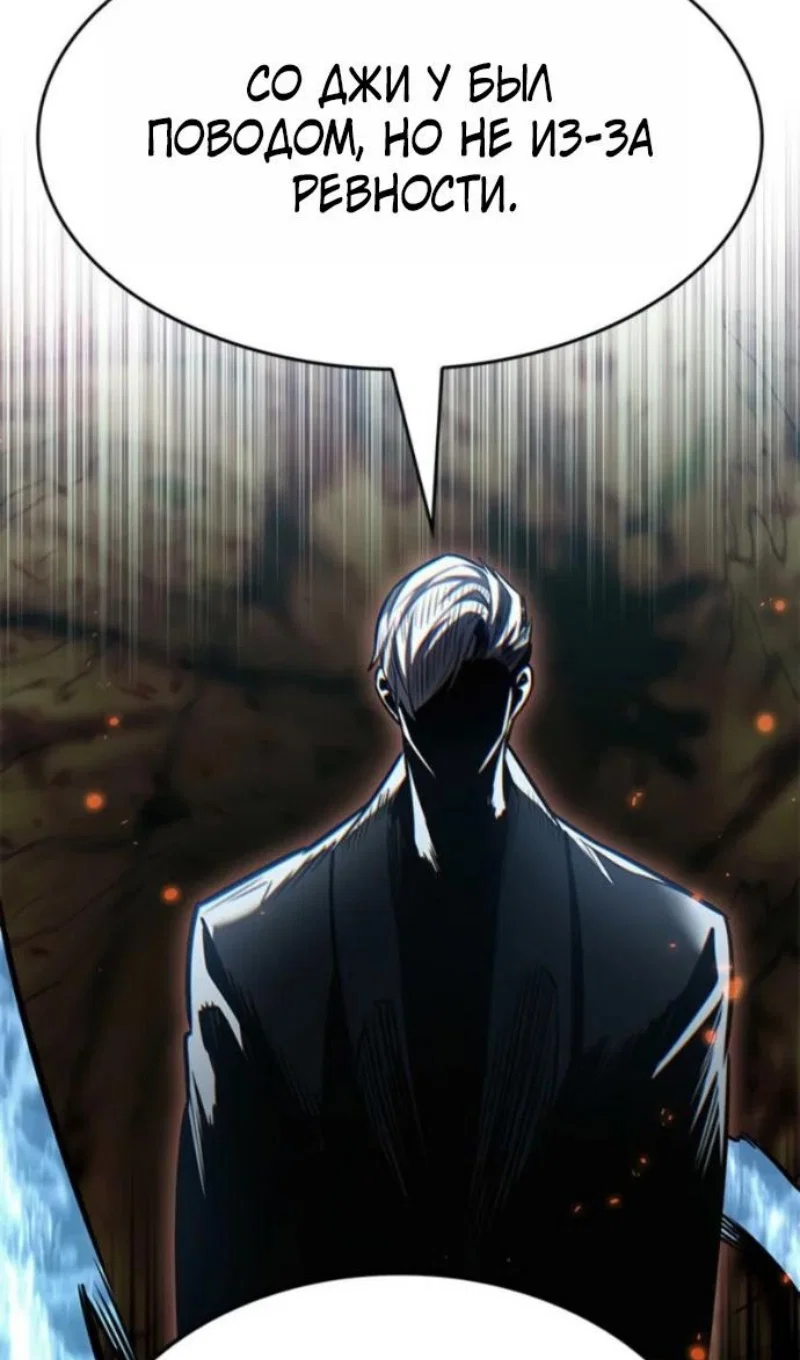 Манга Элисед - Глава 395 Страница 78