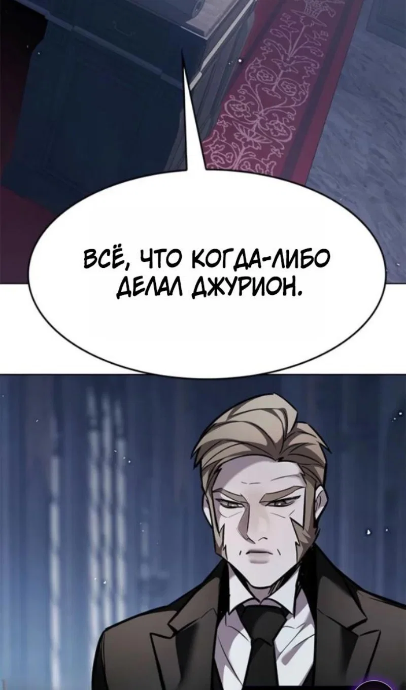 Манга Элисед - Глава 395 Страница 16