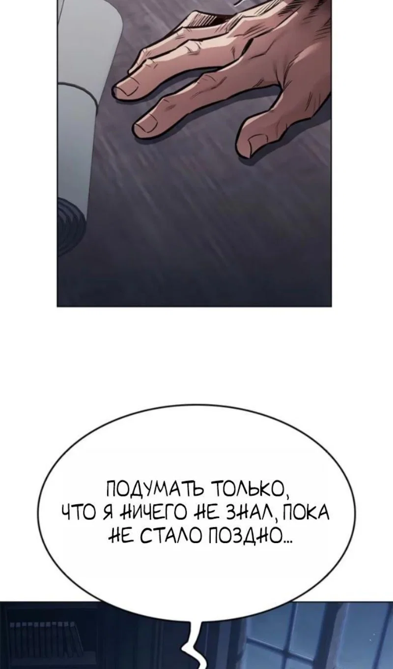 Манга Элисед - Глава 395 Страница 10