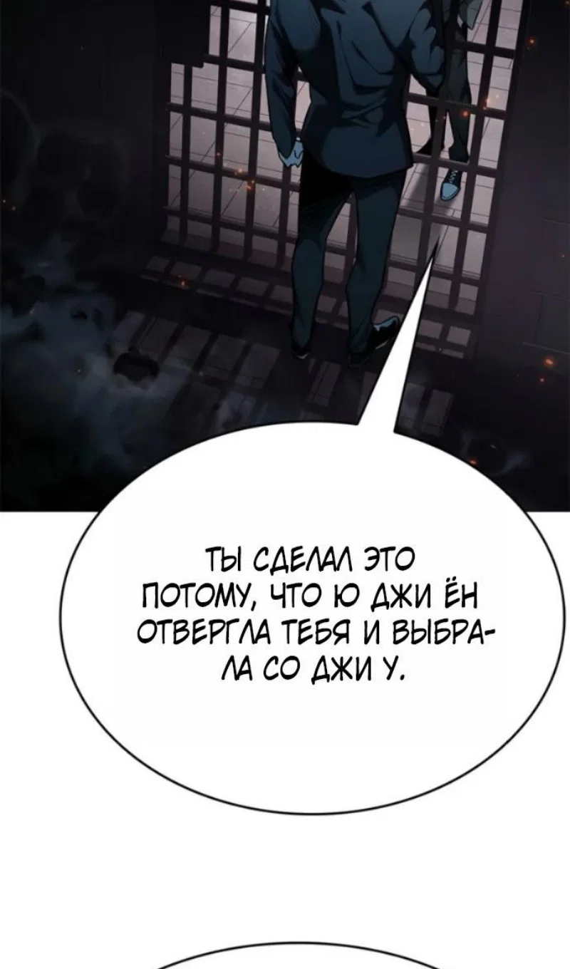 Манга Элисед - Глава 395 Страница 73