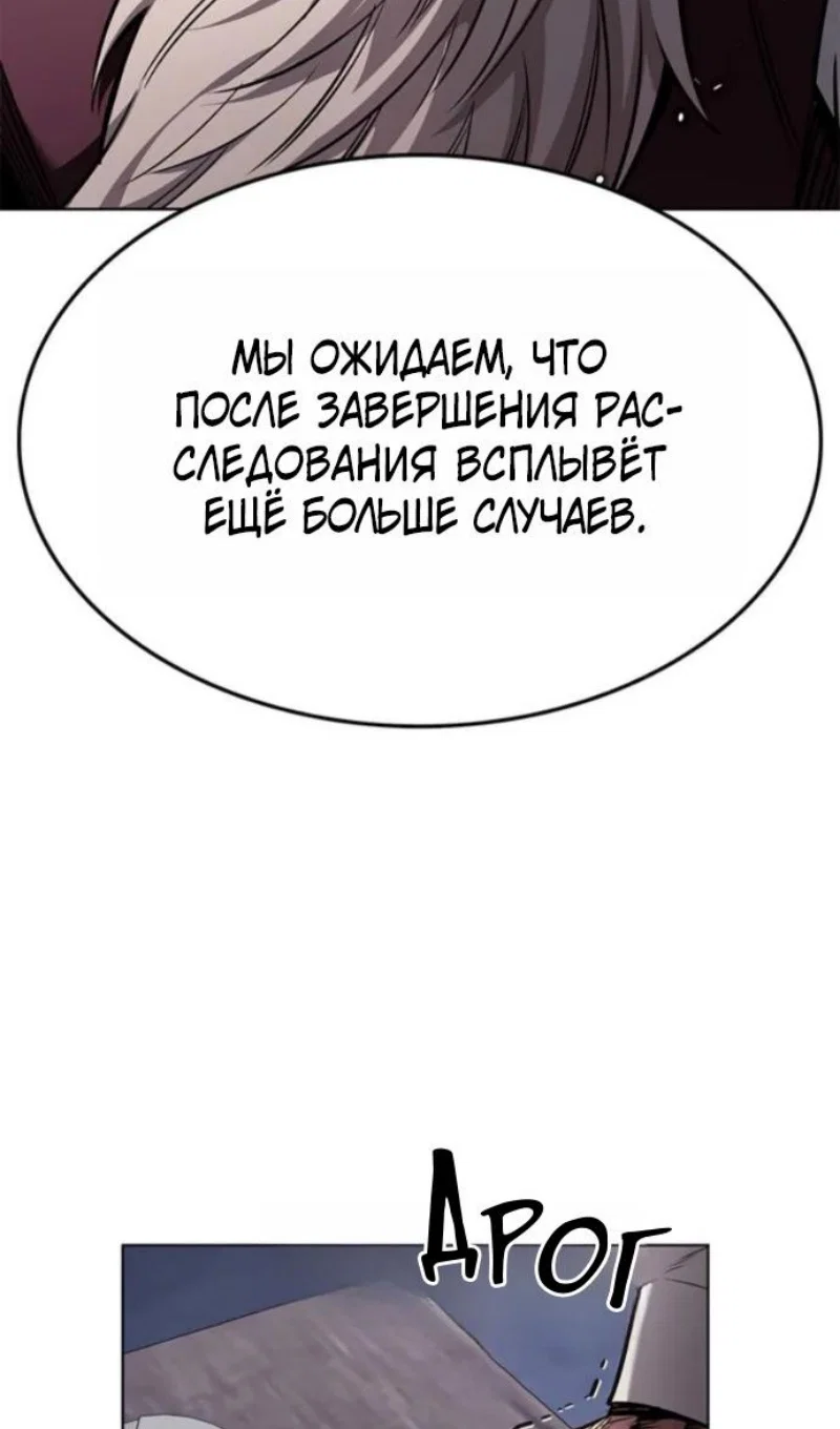 Манга Элисед - Глава 395 Страница 9