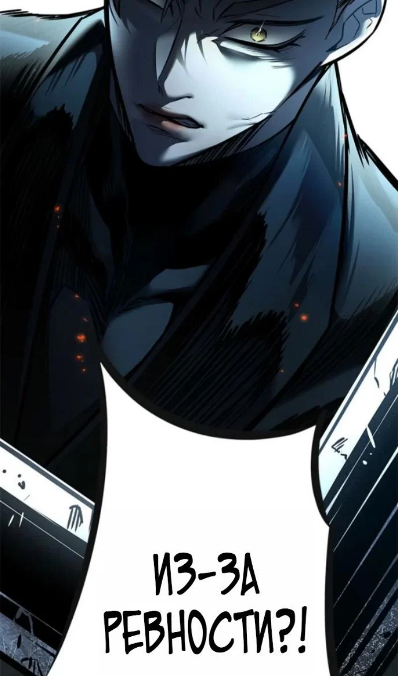 Манга Элисед - Глава 395 Страница 71