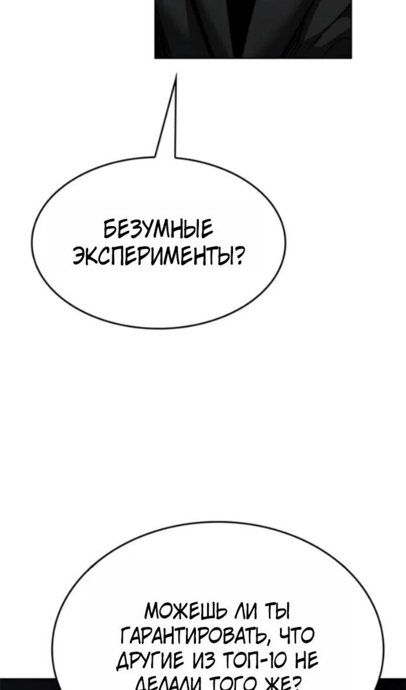 Манга Элисед - Глава 395 Страница 43