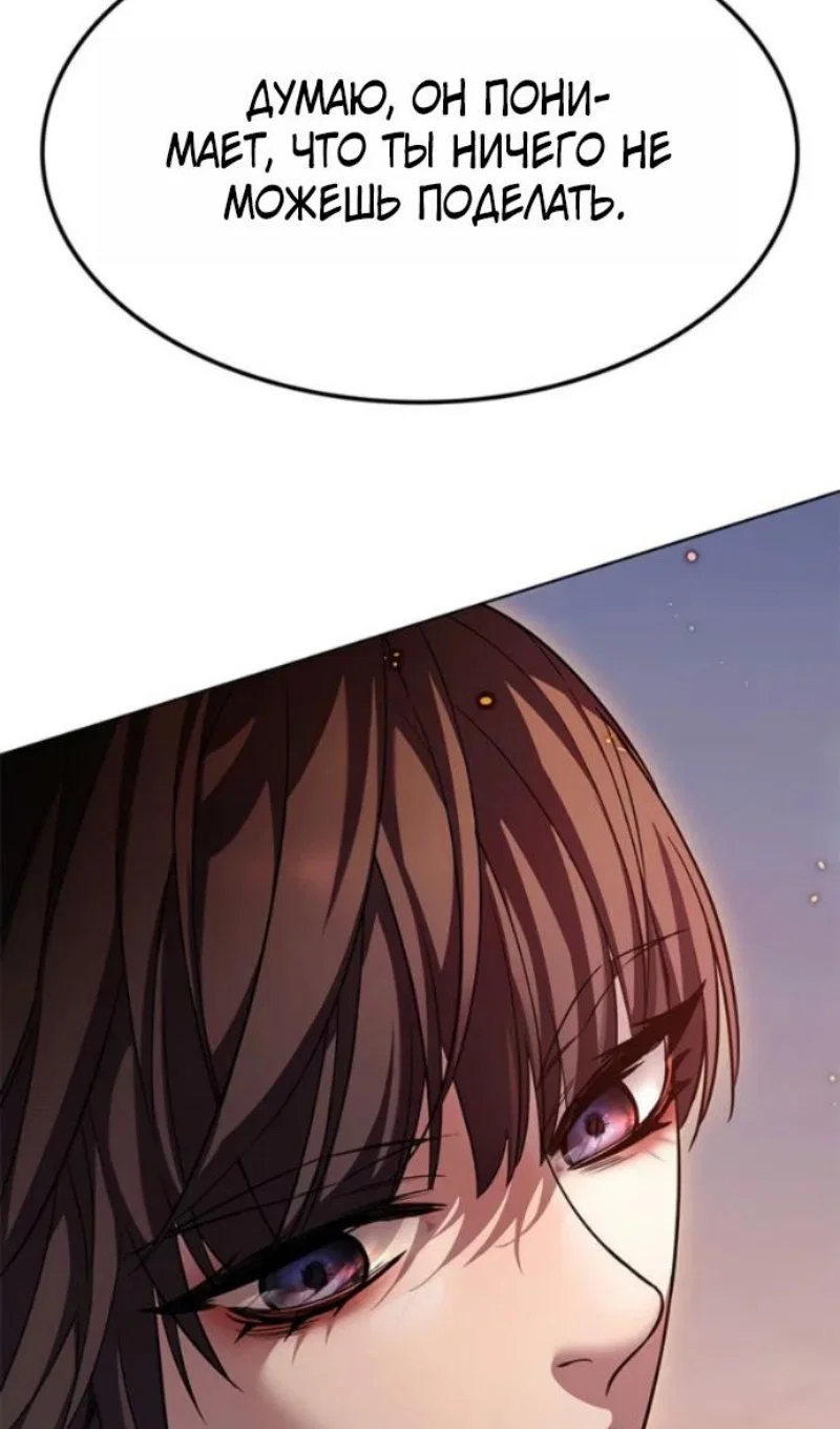 Манга Элисед - Глава 395 Страница 121