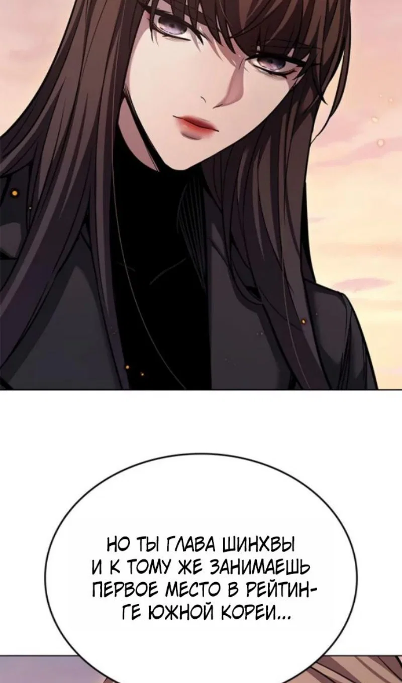 Манга Элисед - Глава 395 Страница 112