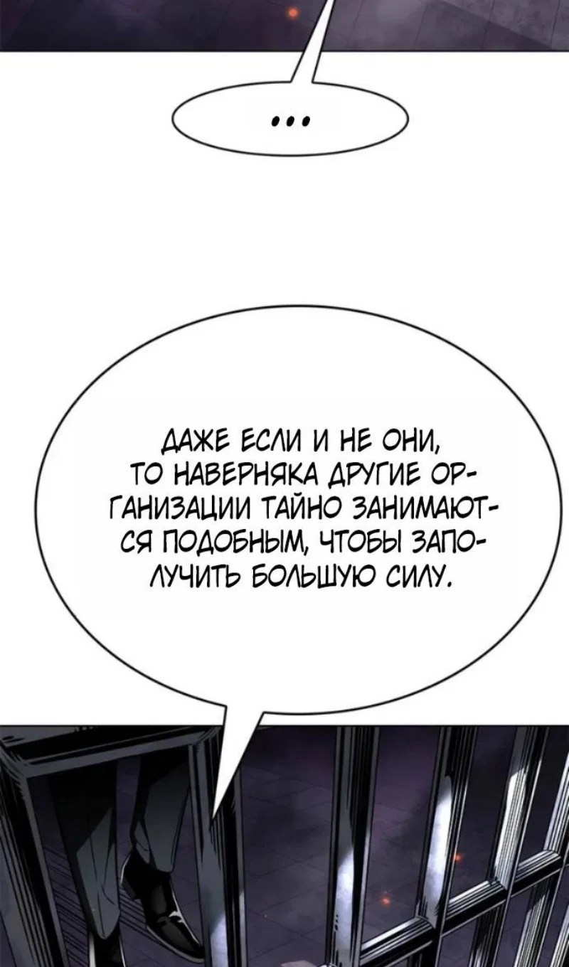 Манга Элисед - Глава 395 Страница 45