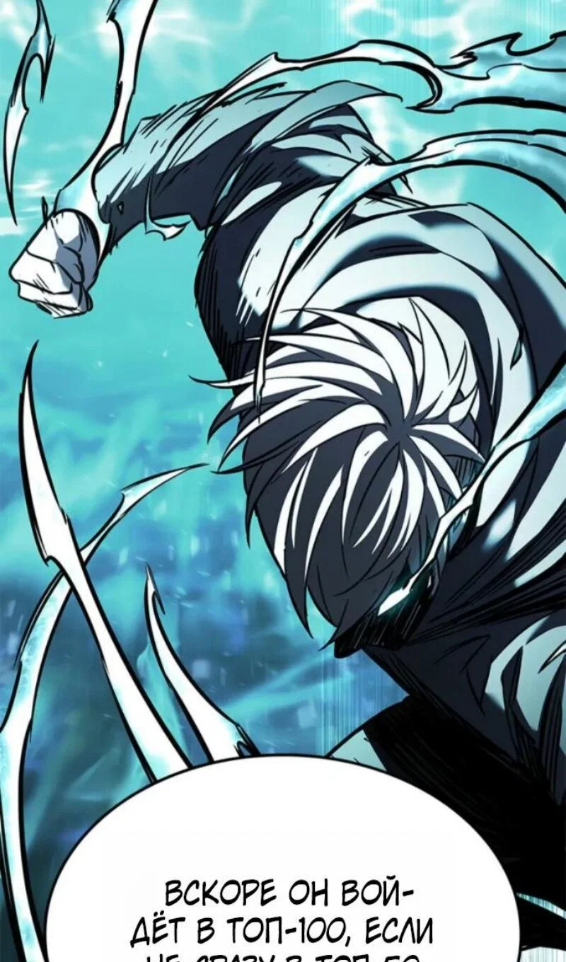 Манга Элисед - Глава 395 Страница 85