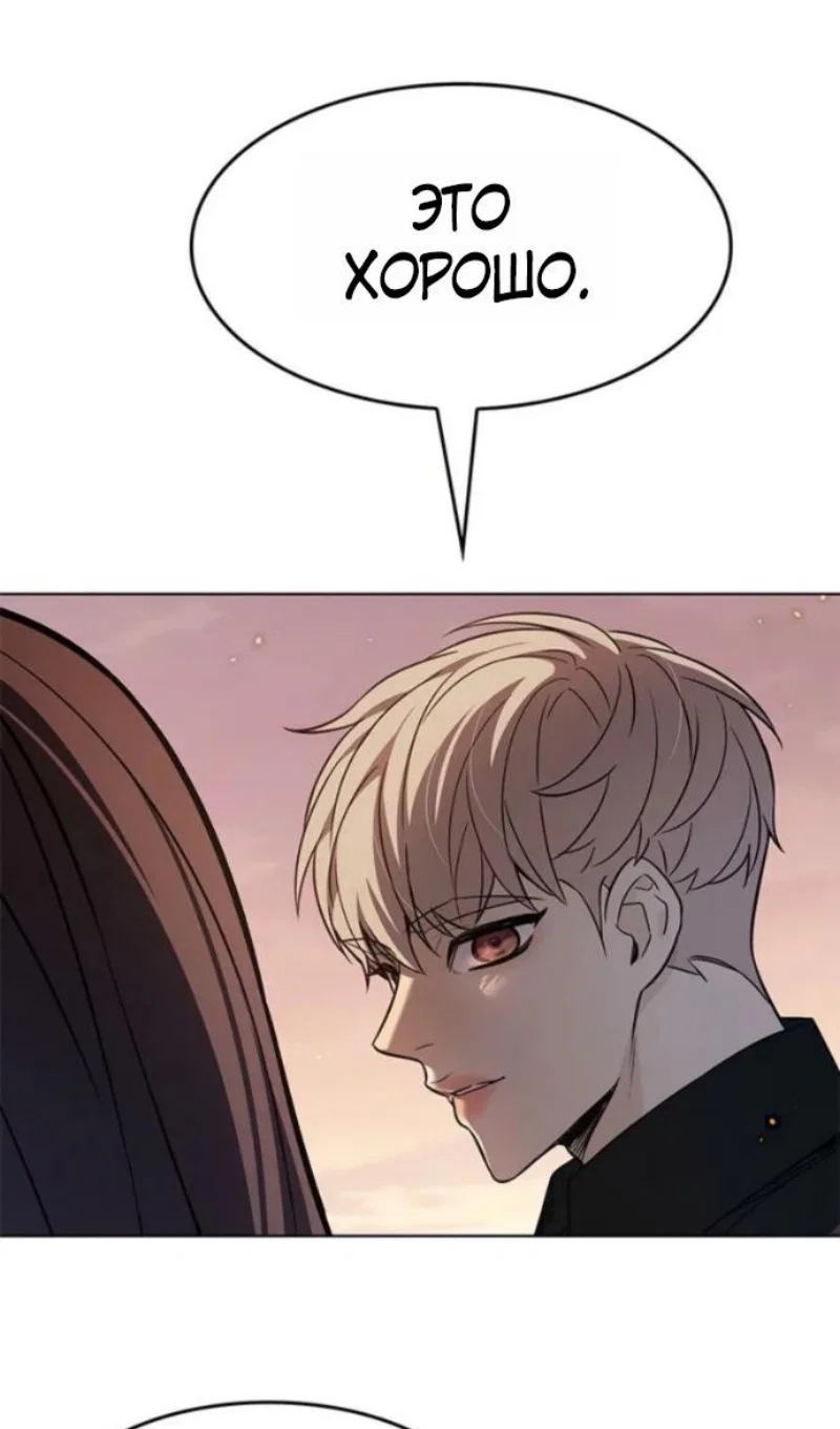 Манга Элисед - Глава 395 Страница 104