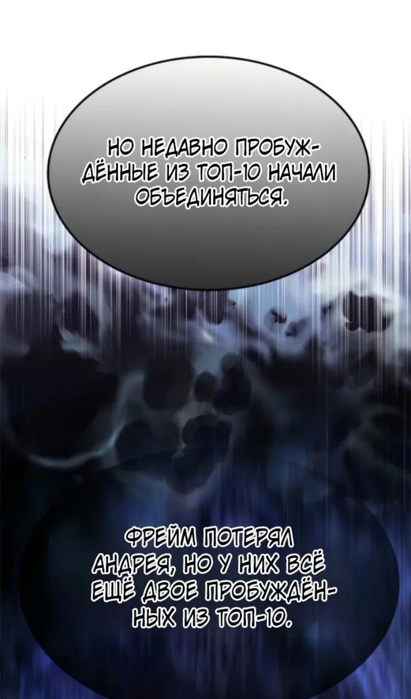 Манга Элисед - Глава 395 Страница 54