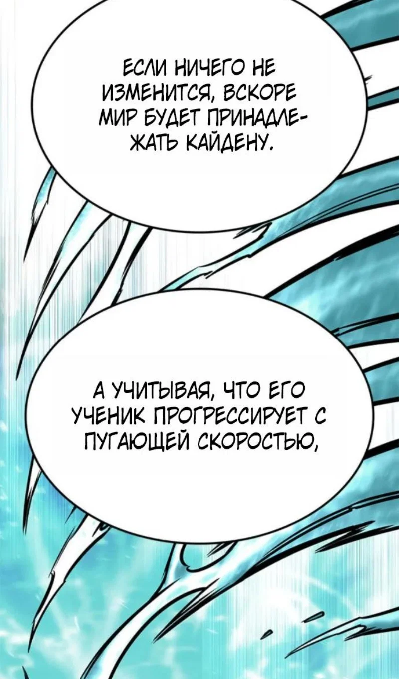 Манга Элисед - Глава 395 Страница 84