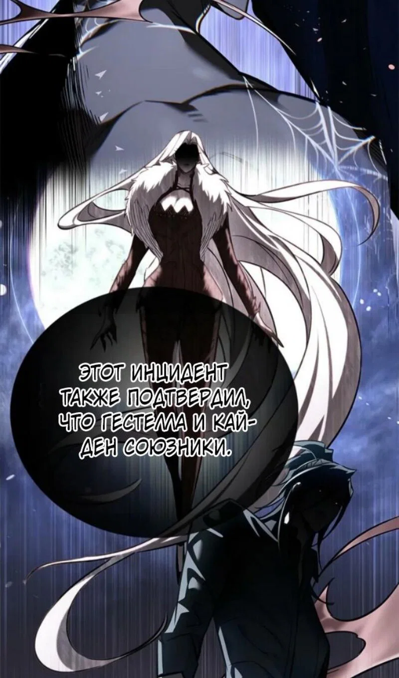Манга Элисед - Глава 395 Страница 58