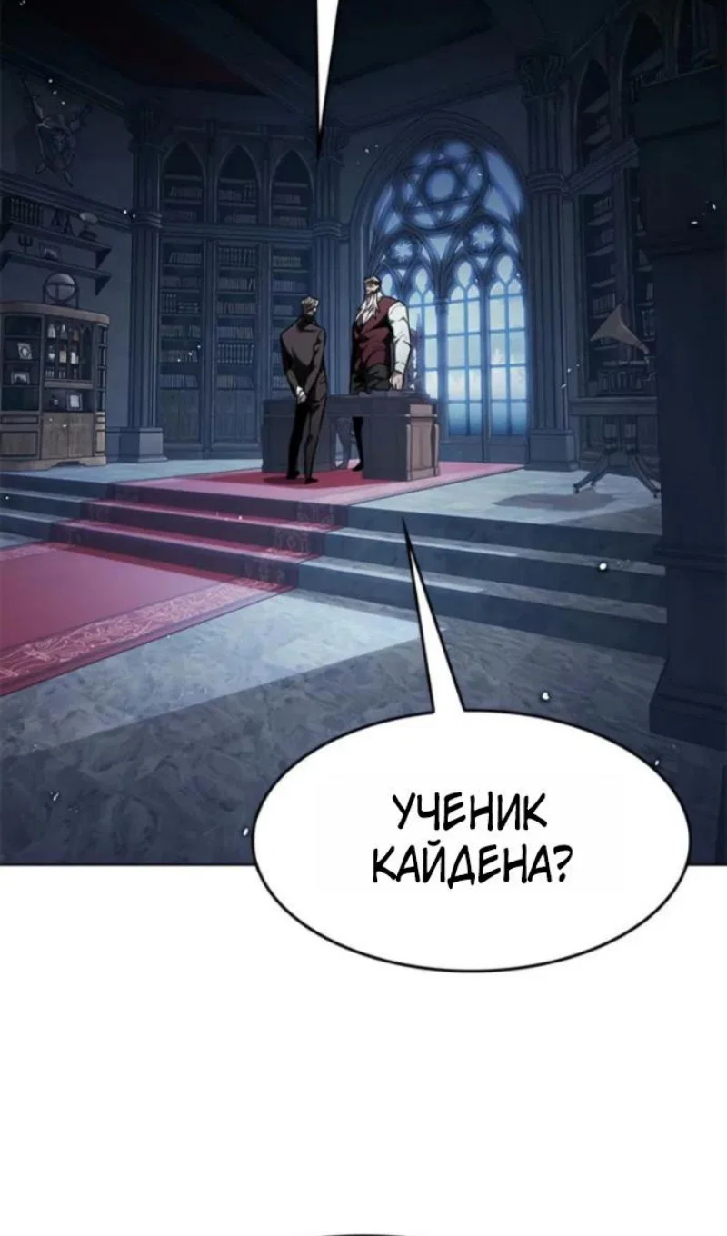 Манга Элисед - Глава 395 Страница 18