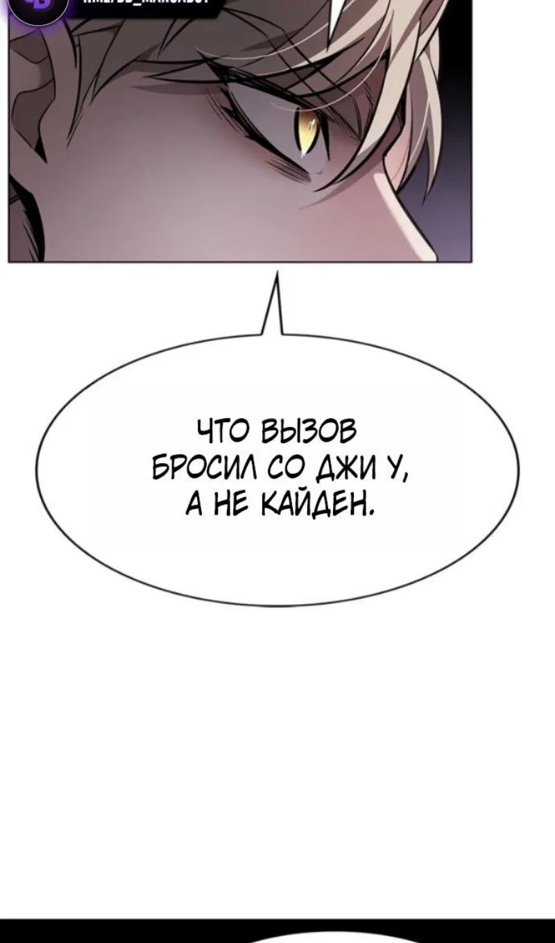 Манга Элисед - Глава 395 Страница 33
