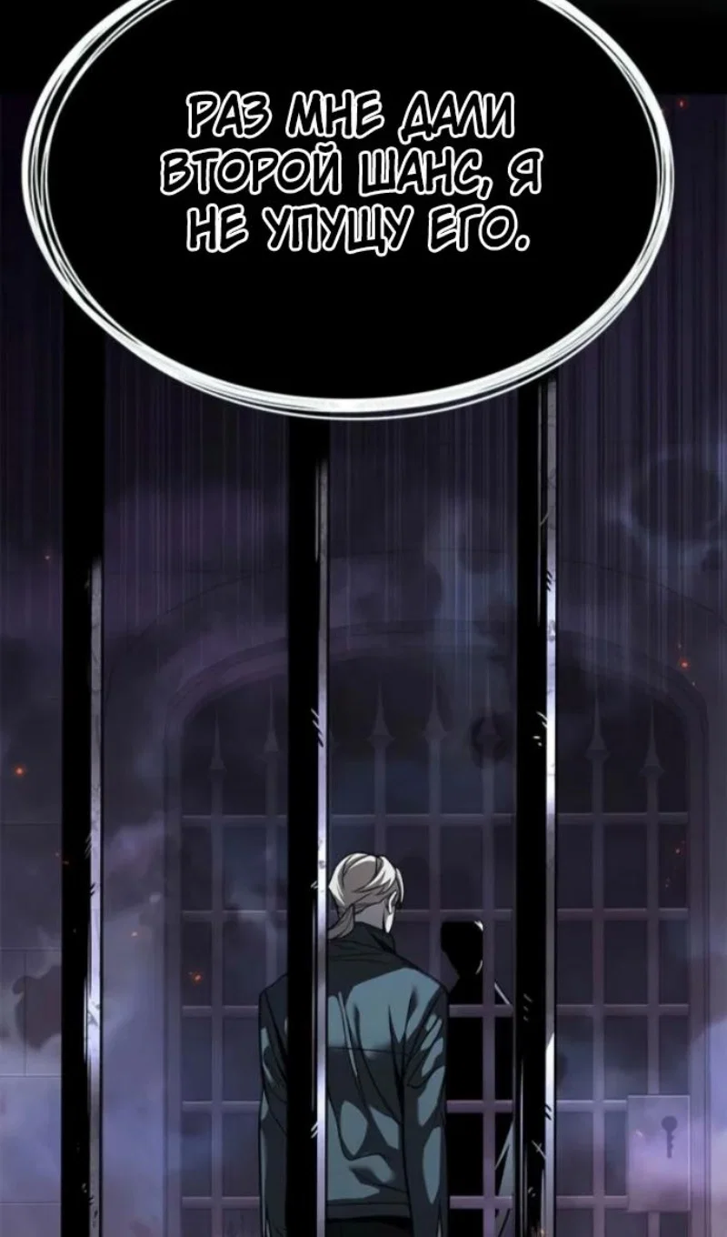 Манга Элисед - Глава 395 Страница 93