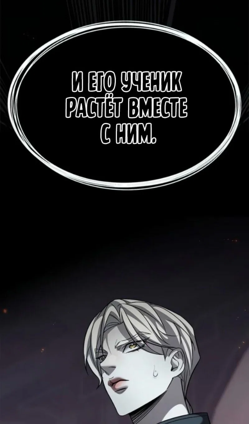 Манга Элисед - Глава 395 Страница 82