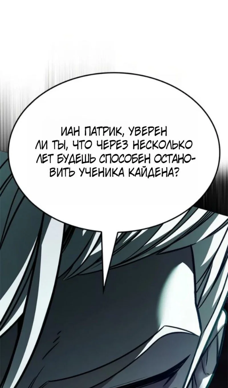 Манга Элисед - Глава 395 Страница 89