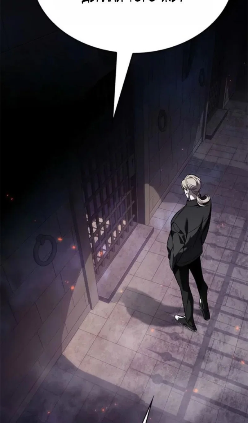 Манга Элисед - Глава 395 Страница 44