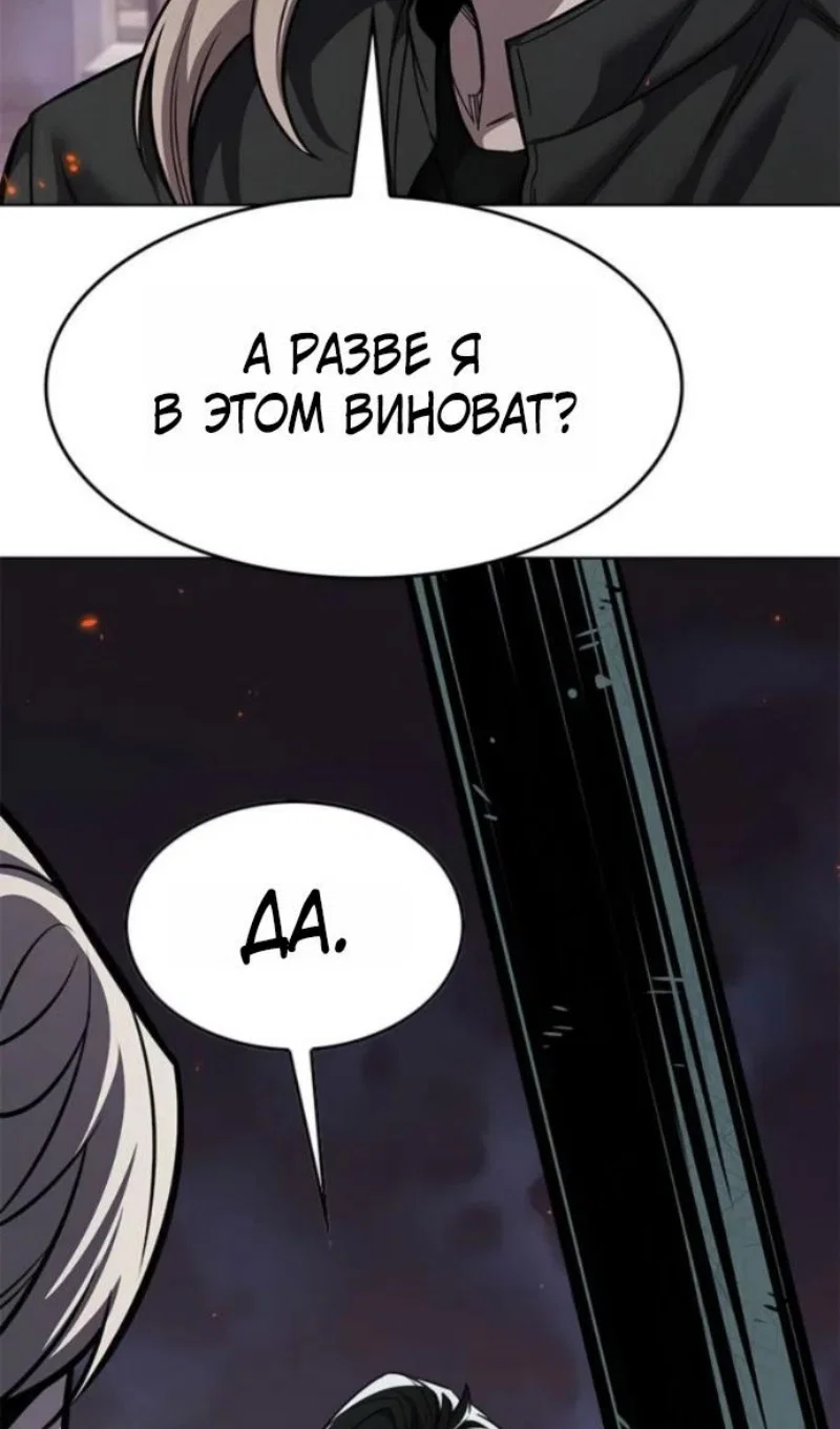 Манга Элисед - Глава 395 Страница 36