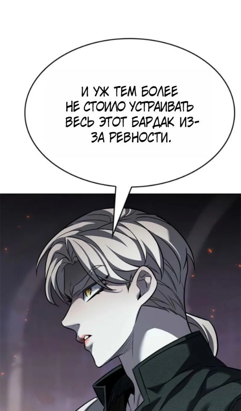 Манга Элисед - Глава 395 Страница 68