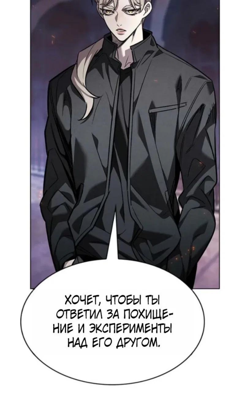 Манга Элисед - Глава 395 Страница 29