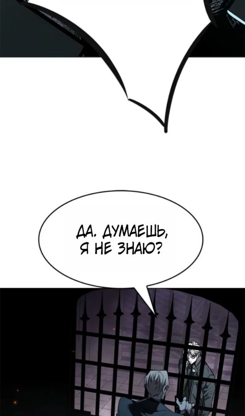 Манга Элисед - Глава 395 Страница 72