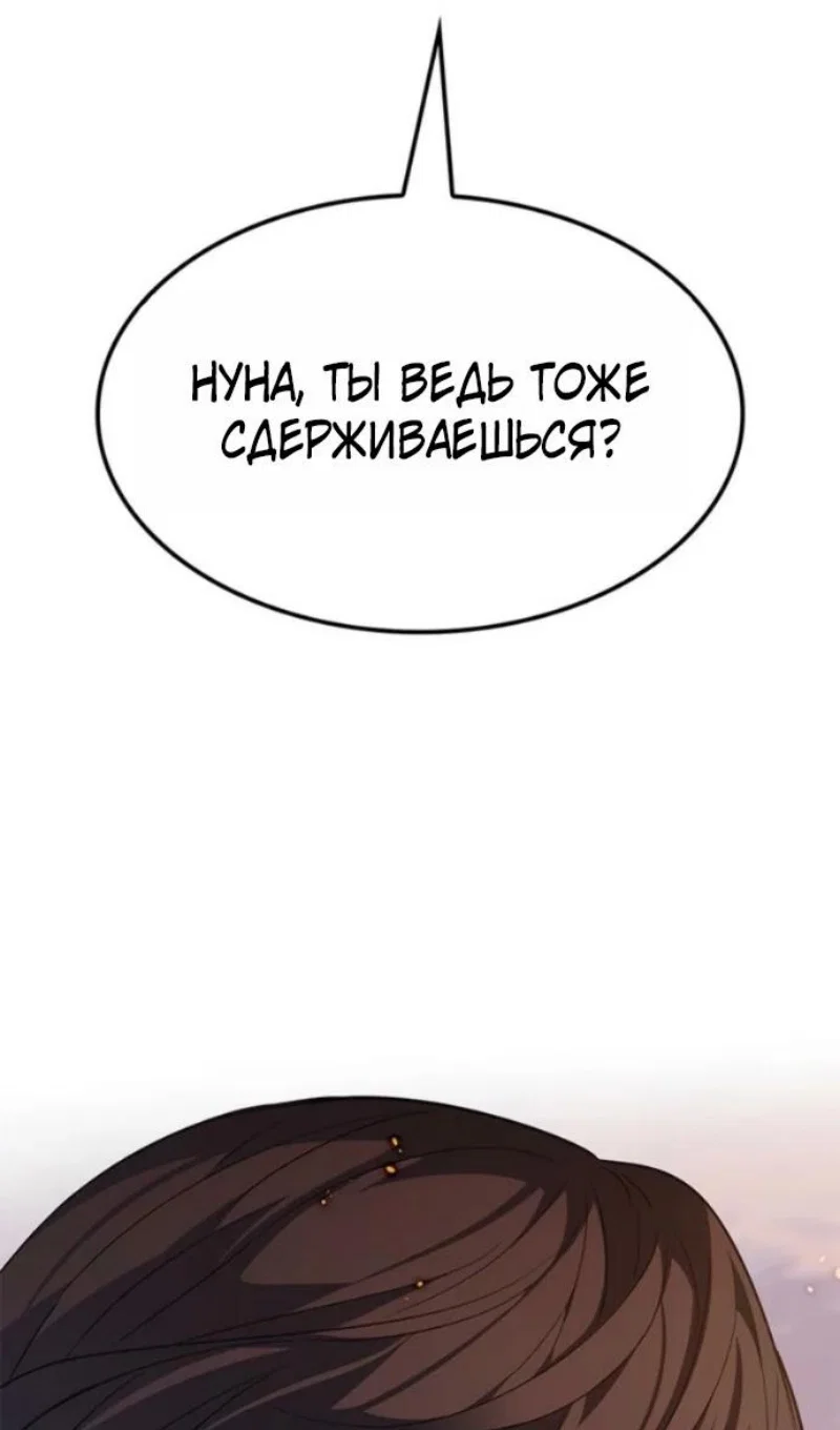 Манга Элисед - Глава 395 Страница 107