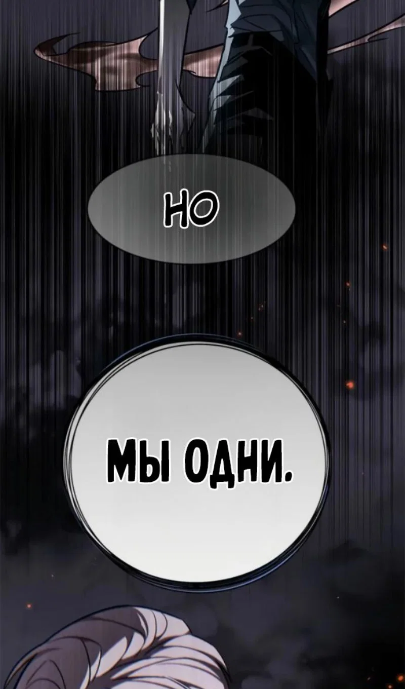 Манга Элисед - Глава 395 Страница 59