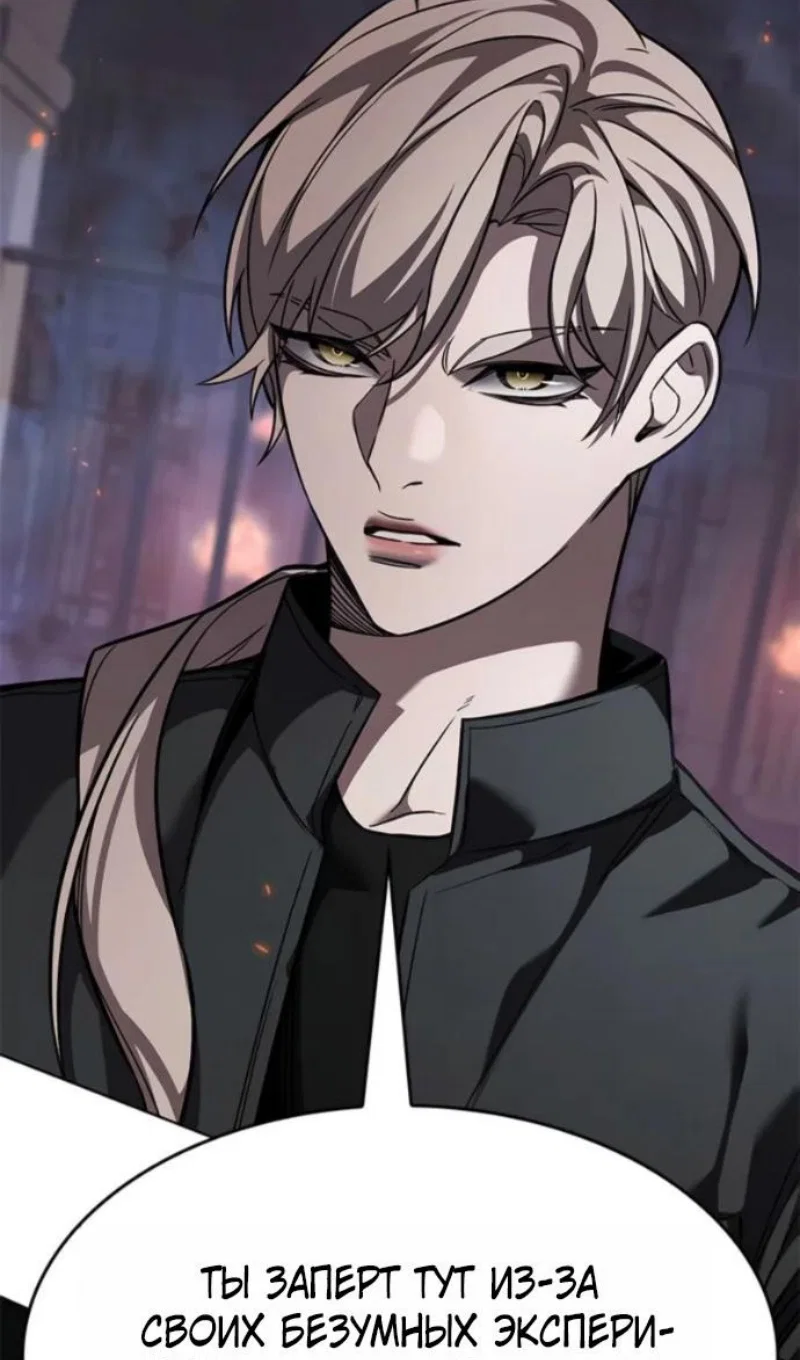 Манга Элисед - Глава 395 Страница 39