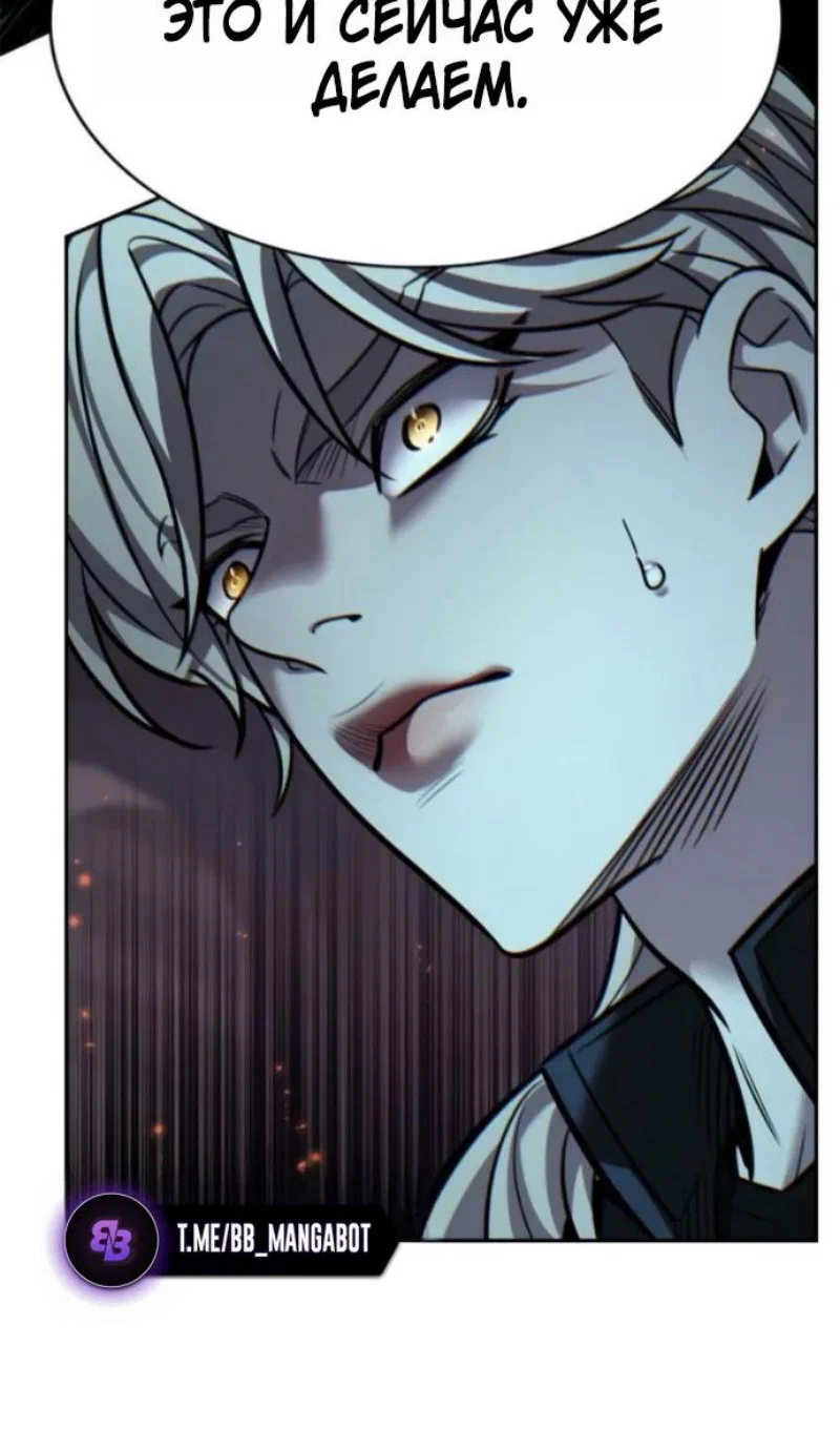 Манга Элисед - Глава 395 Страница 88