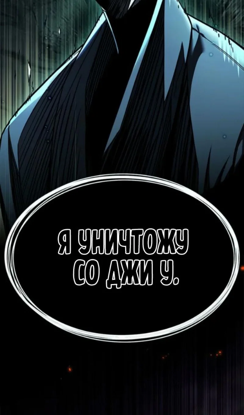 Манга Элисед - Глава 395 Страница 96