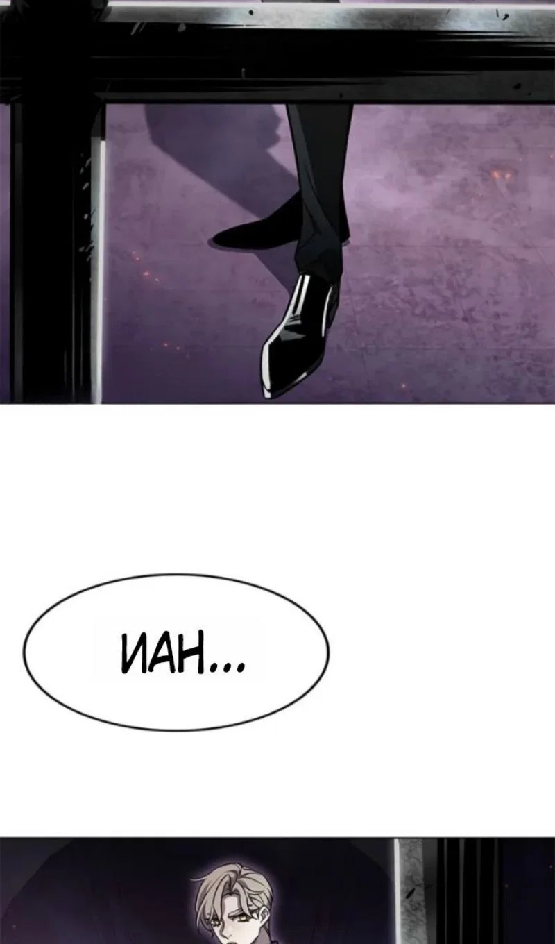 Манга Элисед - Глава 395 Страница 25