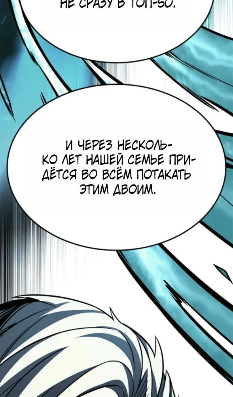 Манга Элисед - Глава 395 Страница 86