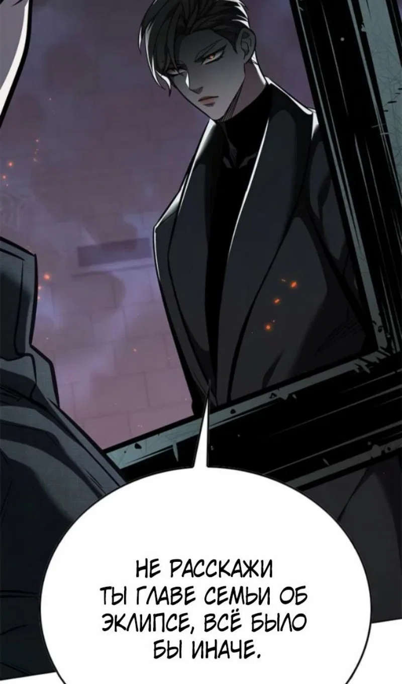 Манга Элисед - Глава 395 Страница 37