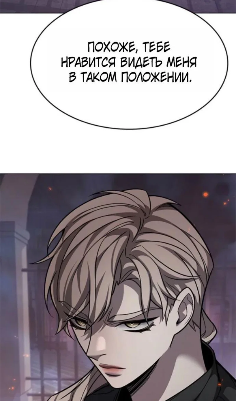 Манга Элисед - Глава 395 Страница 35