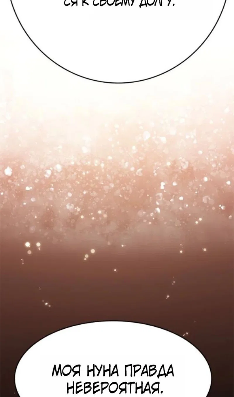 Манга Элисед - Глава 395 Страница 125