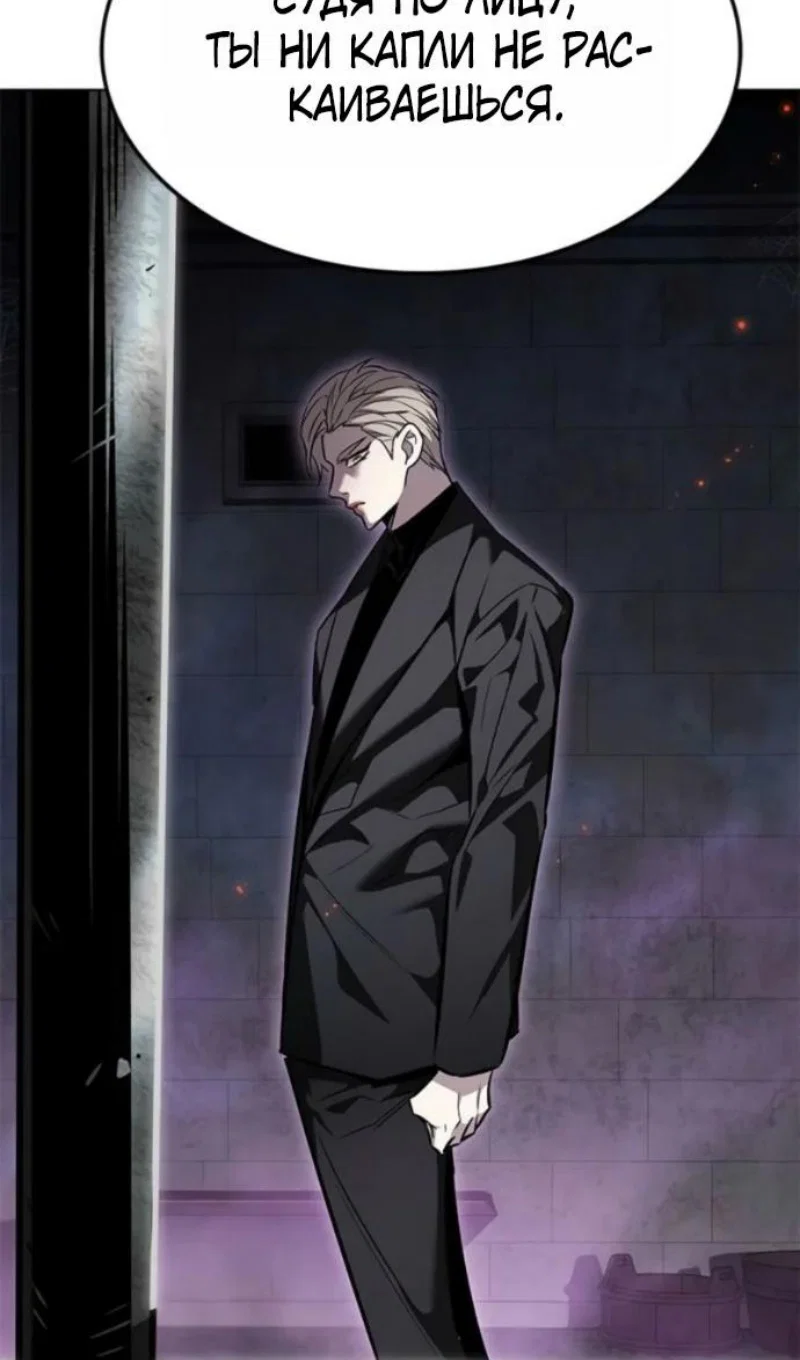 Манга Элисед - Глава 395 Страница 24