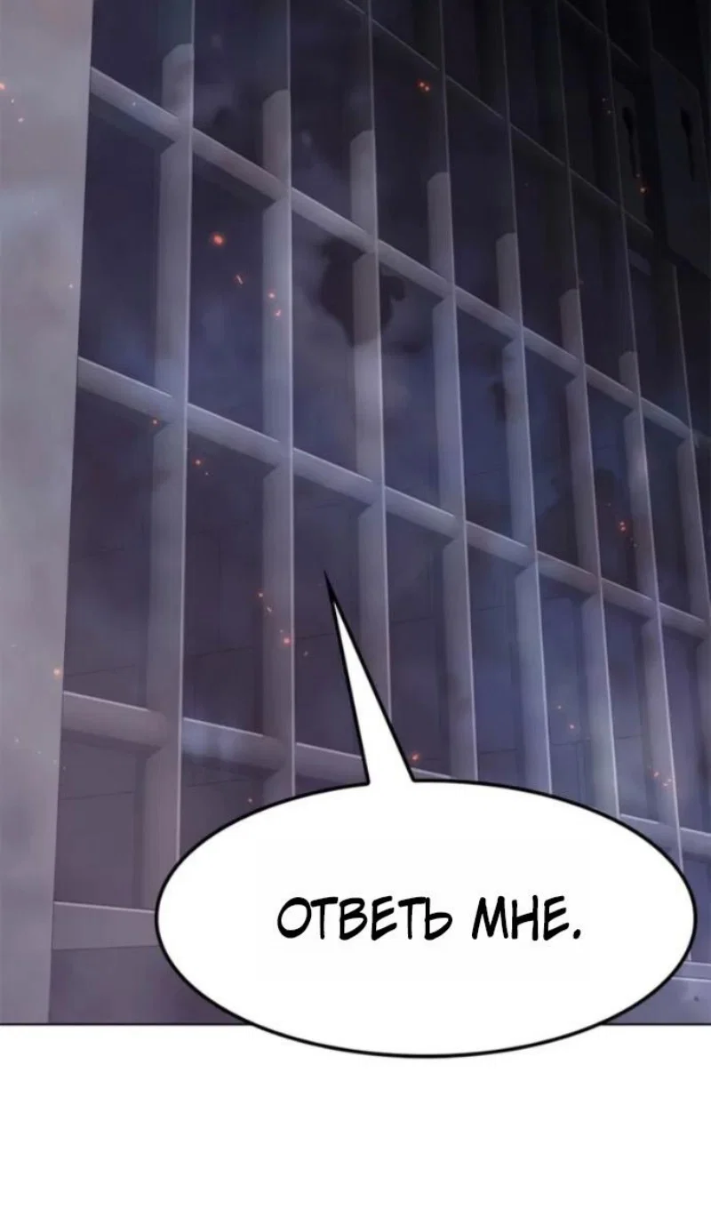 Манга Элисед - Глава 395 Страница 62