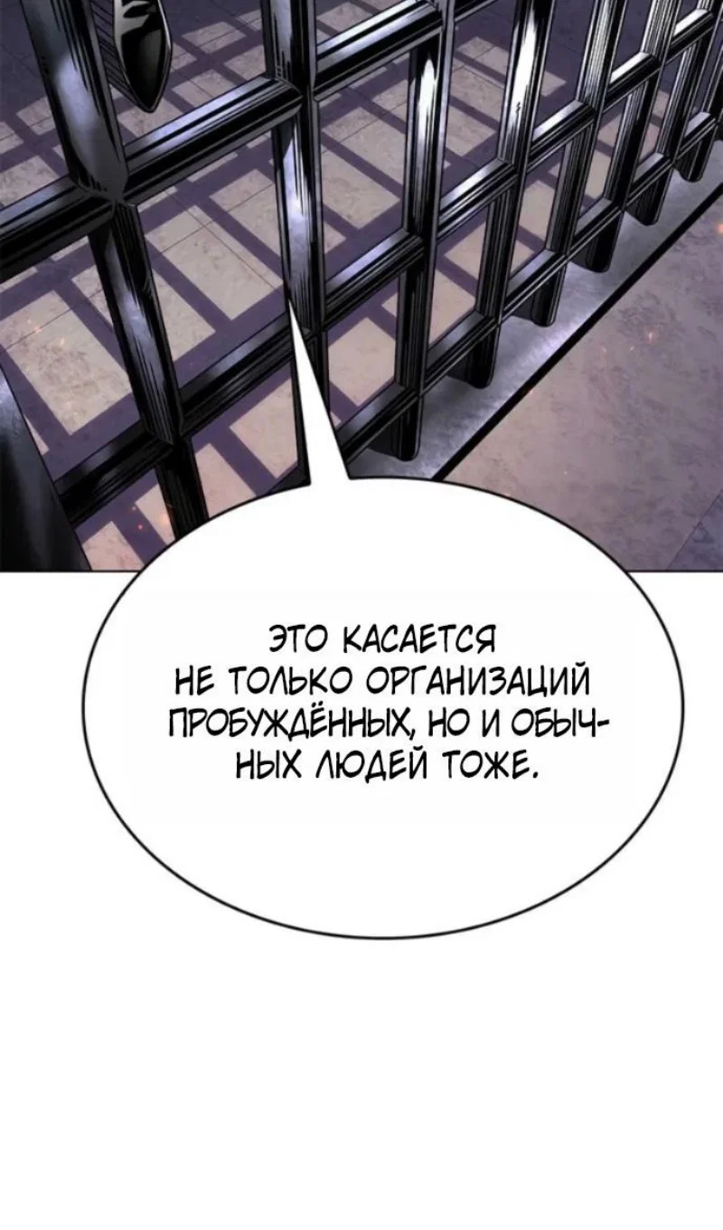 Манга Элисед - Глава 395 Страница 46