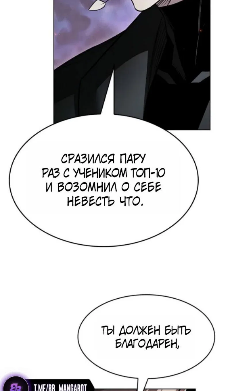 Манга Элисед - Глава 395 Страница 32