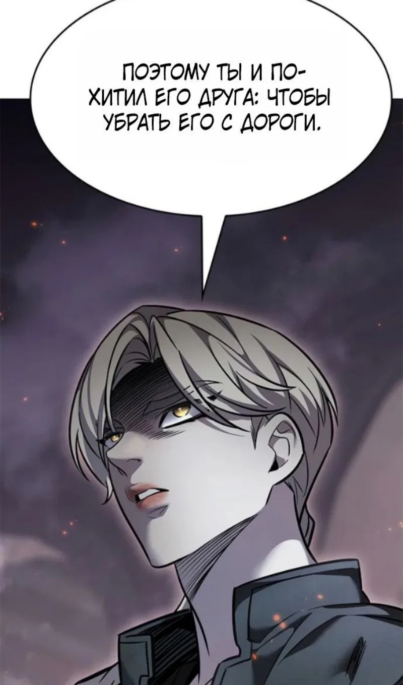 Манга Элисед - Глава 395 Страница 74