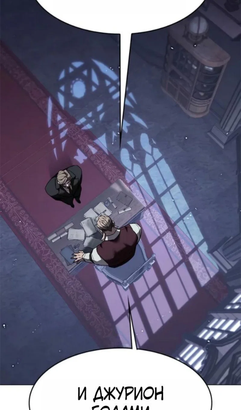 Манга Элисед - Глава 395 Страница 5