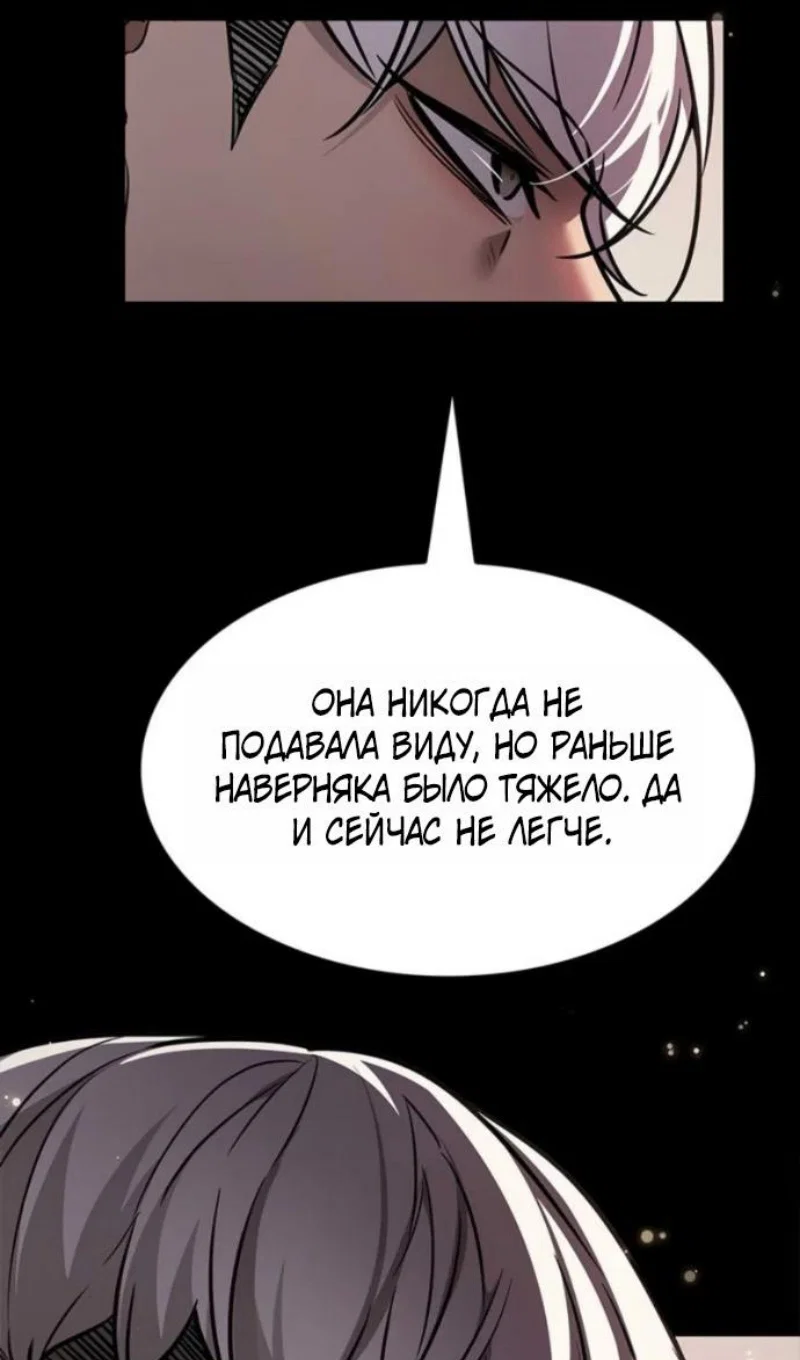 Манга Элисед - Глава 395 Страница 129